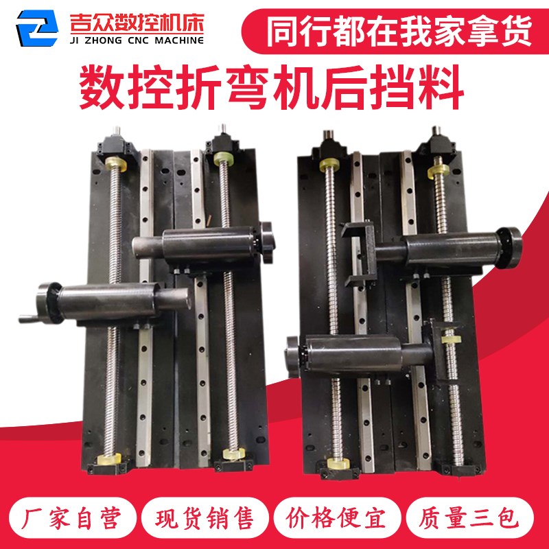 速发数控折弯机后挡料 折弯机改装控数系统 全全配件大套同步带同