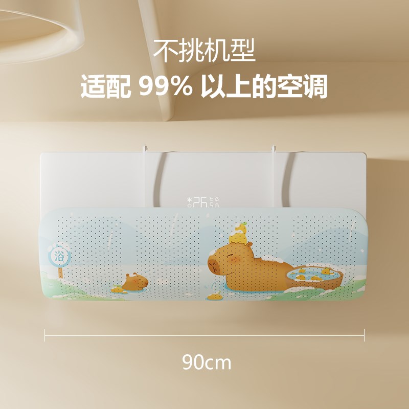 速发空调壁风板防直风挡挂式通用遮风板导吹罩出风口隔冷气挡板月
