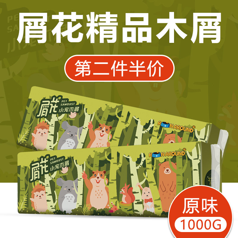 速发丝鼠木屑除臭用品金仓熊锯末垫料套装齐全浴沙木削