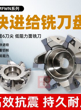 速发0度双面六角WMU080608削片重切刀快平给开粗直角进面MFW铣刀