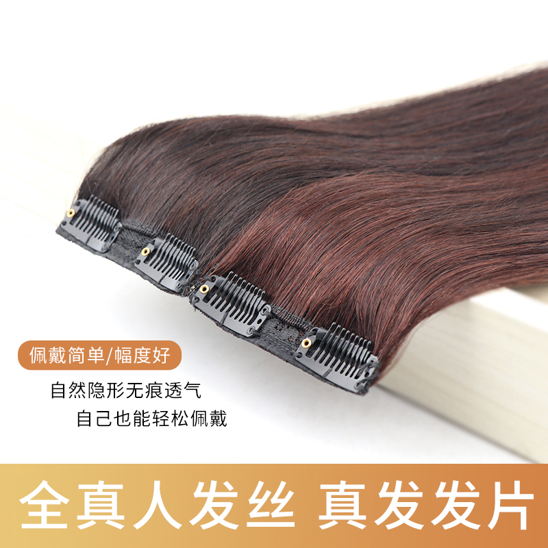 现货速发真发发片一片式假发片补发量直发接发片自己接假发长发