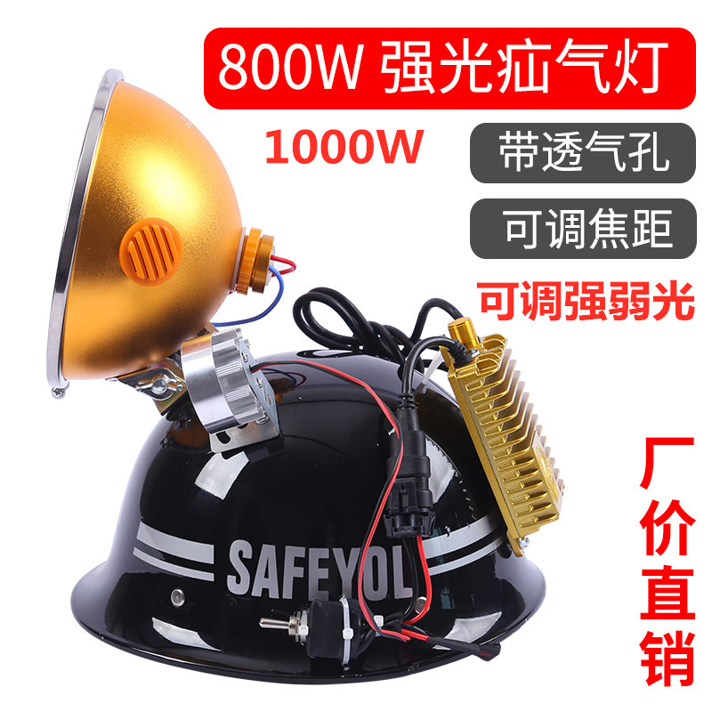 速发12伏外灯疝气灯调焦外接电瓶超亮强光头戴钓户头式鱼灯头盔