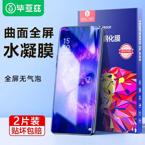速发fid全5水凝膜fidx5pro钢爆全屏曲面xpro保护贴膜高清覆