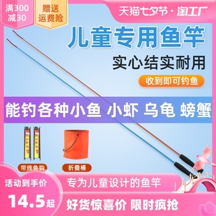 速发儿童初学者全专手持溪流乌小孩套用钓龙虾竿龟小鱼杆手杆套装