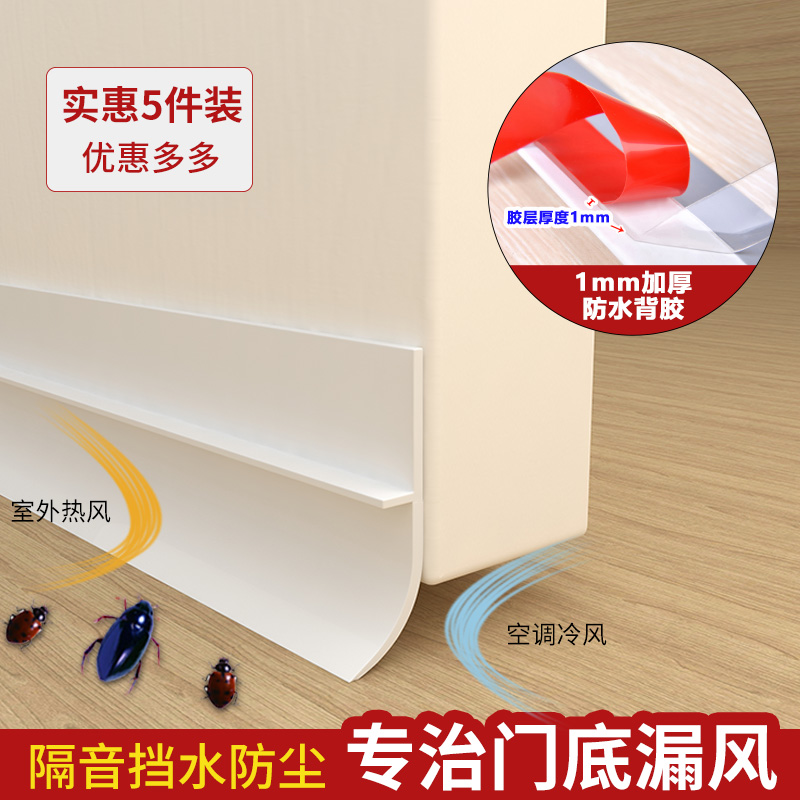 速发门璃门底密封条挡水条浴室玻缝门风隙挡板防缝挡风隔音胶条