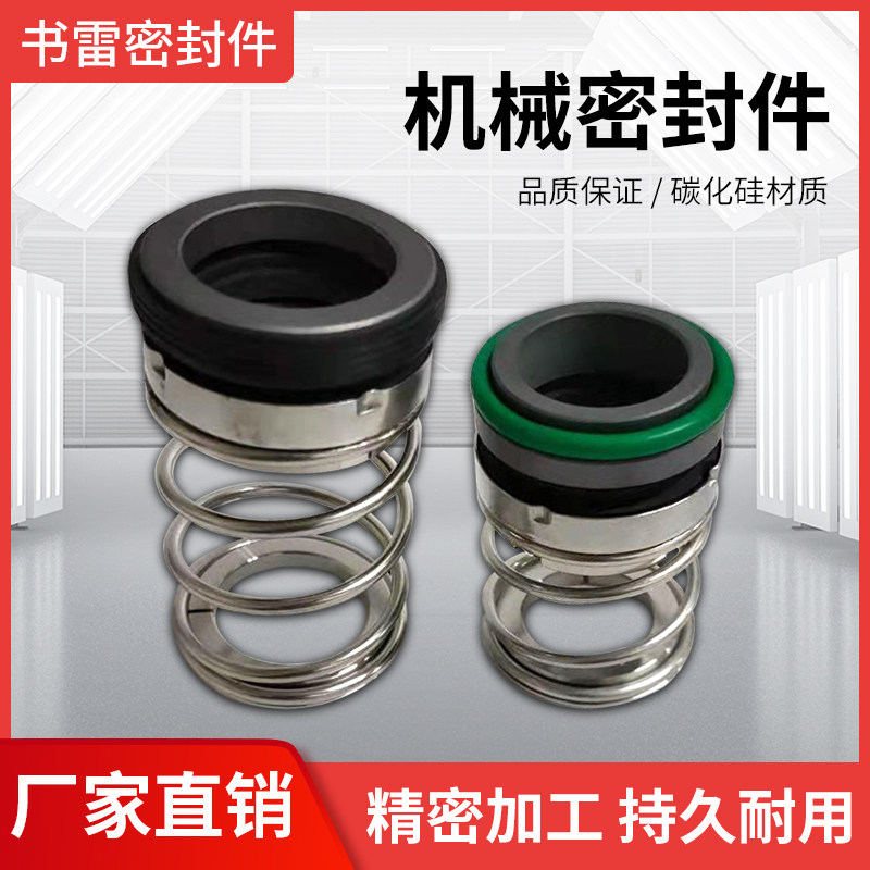 速发机械密封南方管封泵循环泵水道轴封T4/2厂/2/40氟胶8家直销