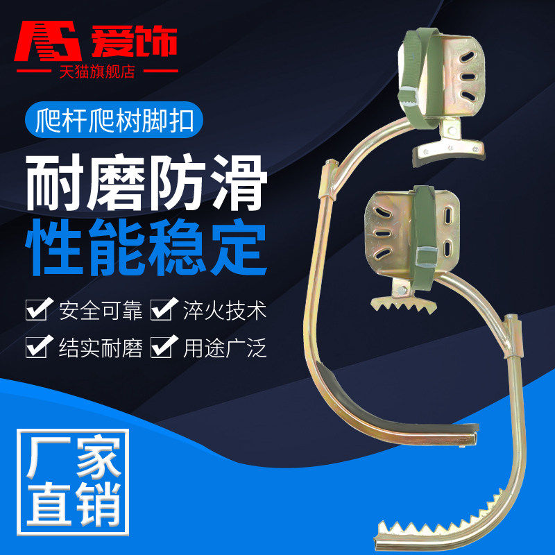 速发电工脚扣脚爬高压电线杆配件水泥杆国标爬树专用工具铁鞋爬杆