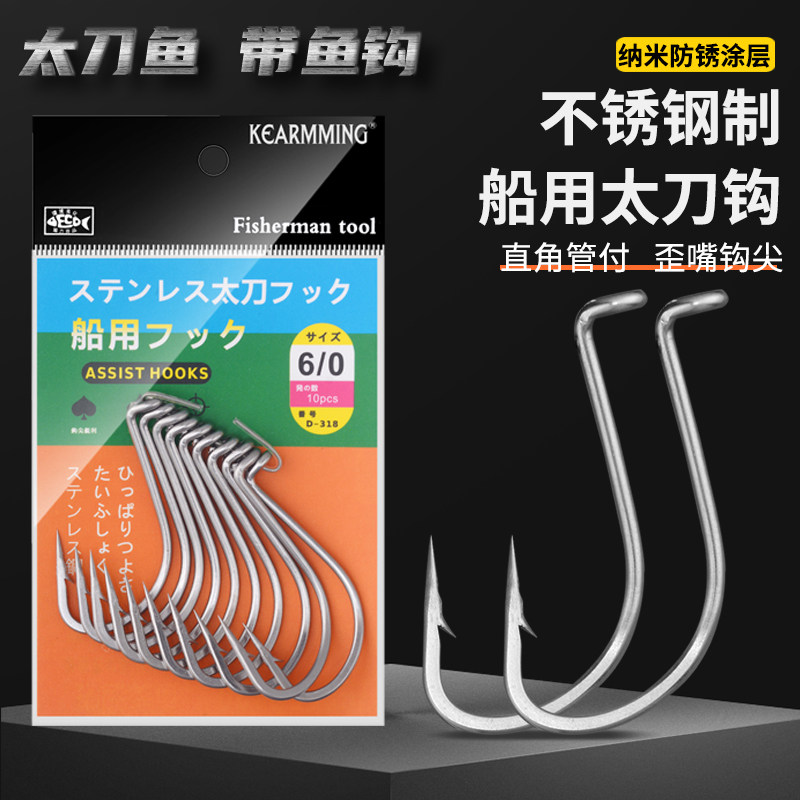 速发海弯船钓直角管付千又带太刀钓柄带长柄白带鱼弯背钩圈钩