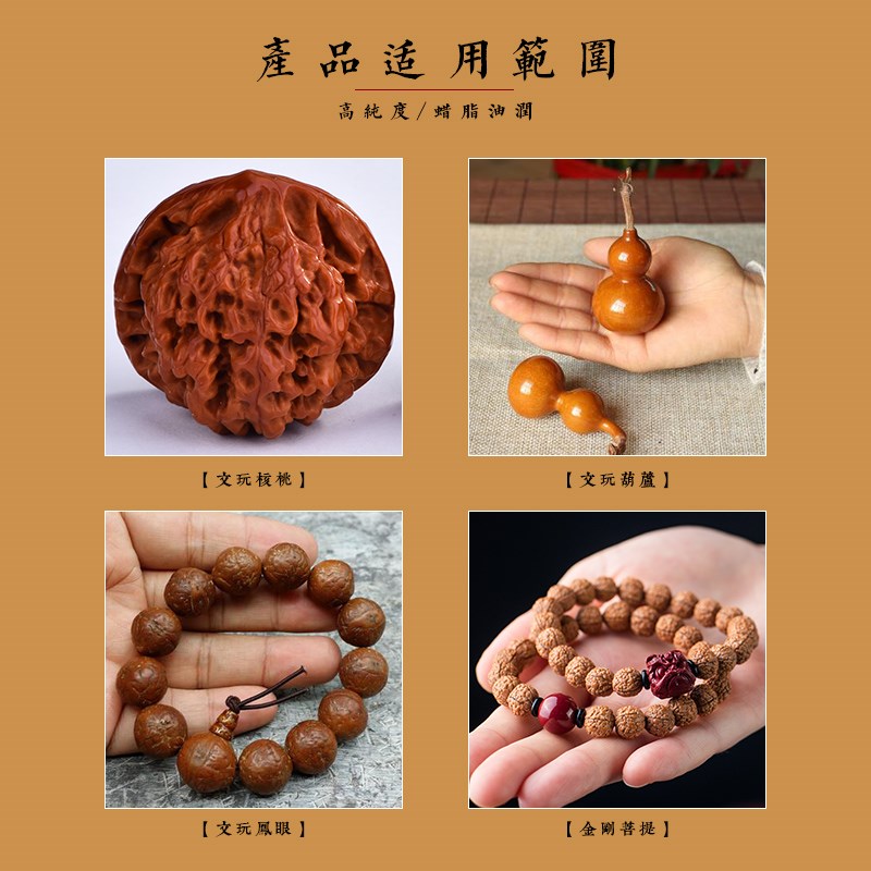 速发文玩上色包浆膏核桃葫芦文玩保养金刚菩提养护抛光蜡膏把玩油