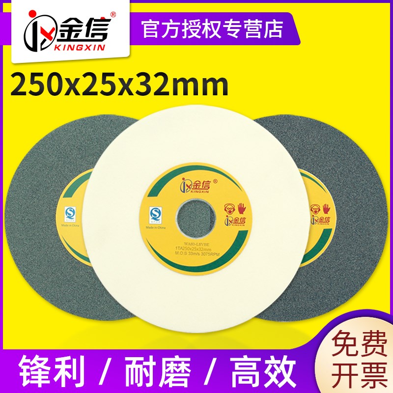 速发砂轮轮250*25*2片孔台式砂轮机磨内白刚玉沙片机磨刀石绿碳