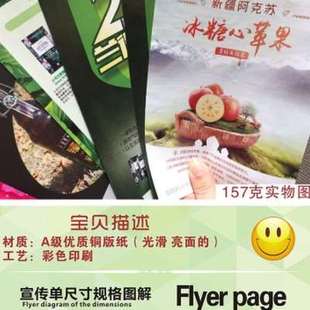 速发i宣传传e单名印印作制刷i宣传册打片广告a4单页彩页三折页双2
