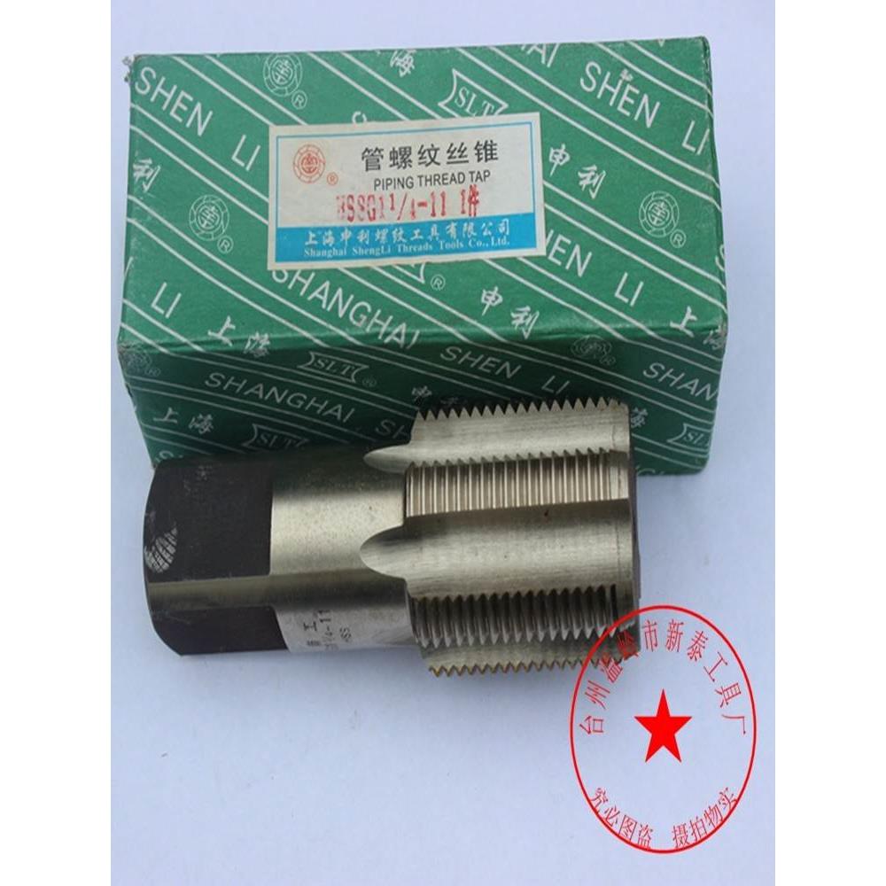 速发管螺纹丝攻 丝锥工具G1/2 1G4 /8 5/8 /1寸直槽无锥度水管