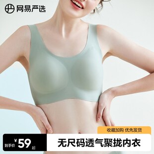 速发内乳无尺码大胸显适舒小聚拢文胸收副衣士胸罩无钢圈