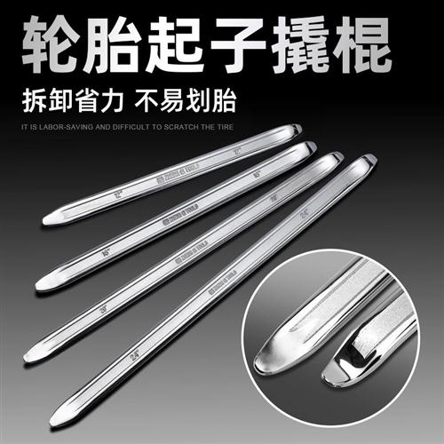 速发多功能电撬棍撬杠机车补工胎具小动车撬棒翘棒汽车扒胎工具