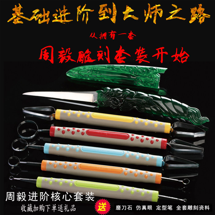 速发掏刻刀套装拉水雕刀厨师雕刻刀套装线果雕刻刀用工具