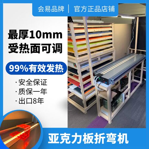 速发弯曲亚克力热弯机 有V板折弯机P机C塑料板角度UV标牌灯架装潢