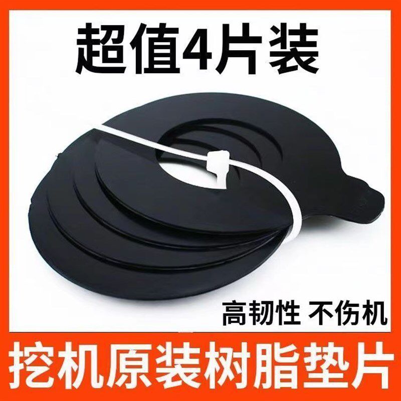 速发挖土机耐胶树超垫片斗轴销钉黑色大臂垫圆形塑料橡磨脂薄加宽