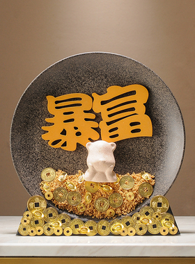 速发新饰乔暴富玄关招财收银台装中品摆件新居店铺开业式迁搬新家