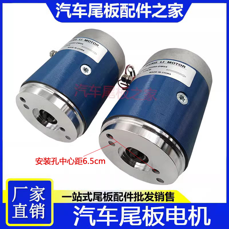 速发凯卓立汽车尾板 广利捷牛力货车升降飞翼油泵电动马达12V/24V