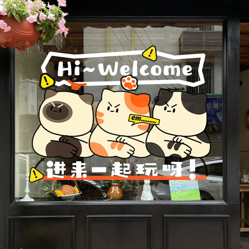 速发在可爱布猫创意欢迎门纸儿童服装店玻璃贴的局静态贴纸