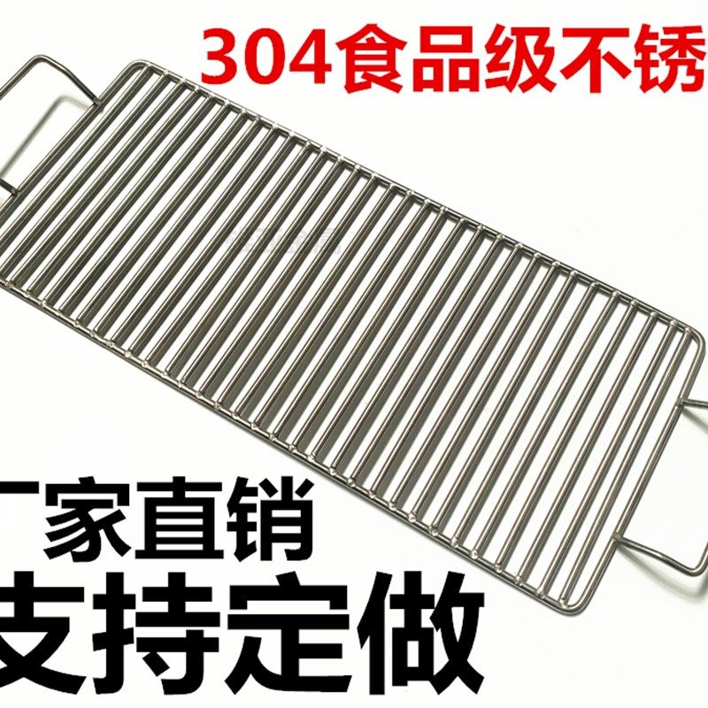 速发方烧不锈钢4烤片架篦子条形炭炉户外0格熏烤肉网帘子铁白钢加