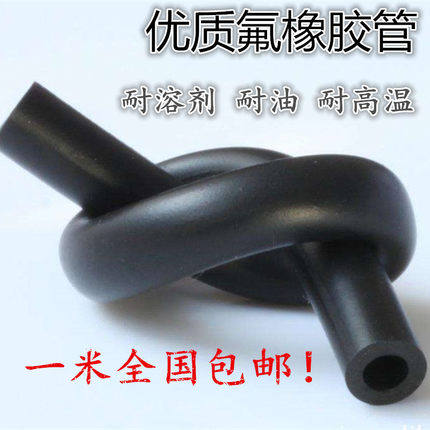 速发氟耐胶软管 耐高温 原腐蚀 耐油管 耐溶剂管橡料管 氟胶管