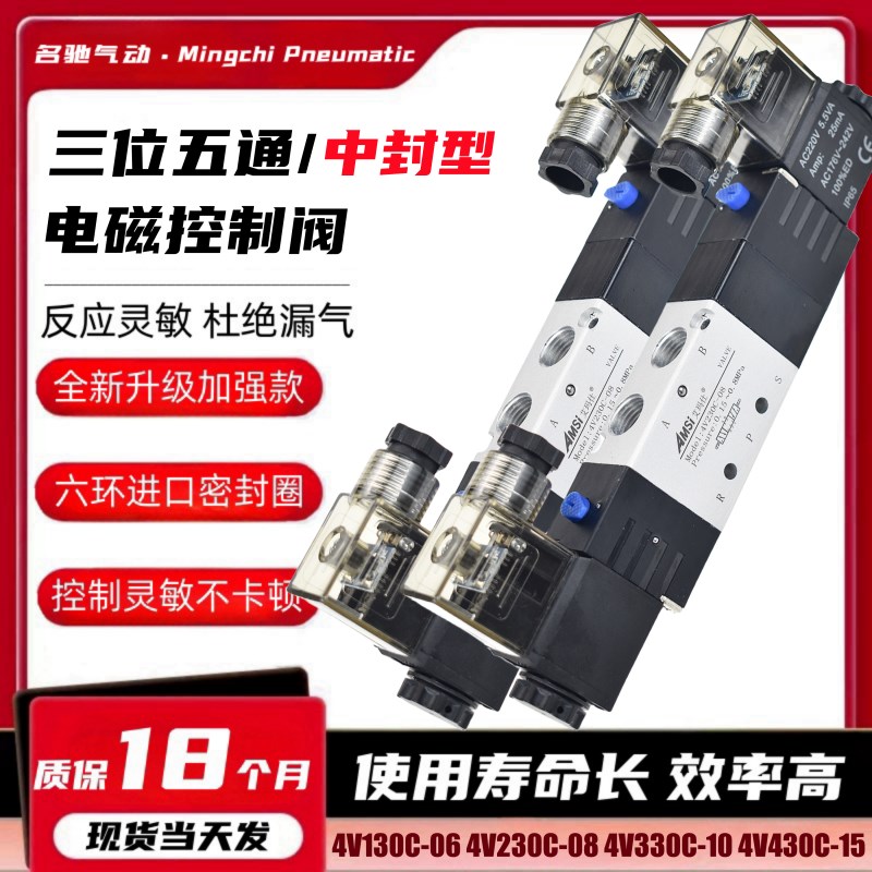 速发三位五通电磁-2V2阀08 4-10 4V4-15中封型24V240V