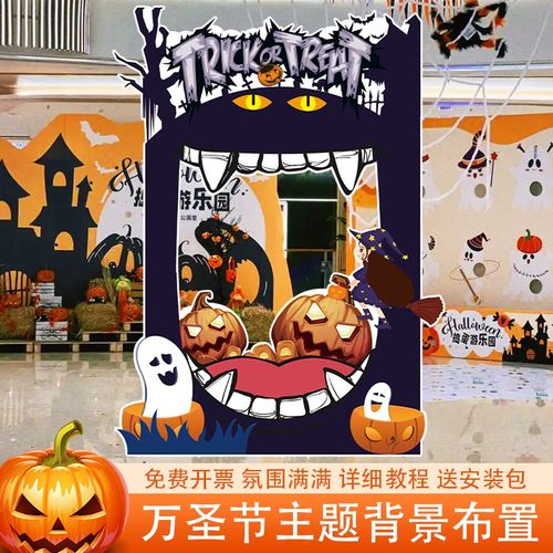 速发圣节拍照框板场景布置装饰商场门店活照拍动打卡道背具景墙