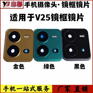 玻璃镜片照相机镜框 镜片 速发镜框适用于v框v2 Vo5镜i镜片