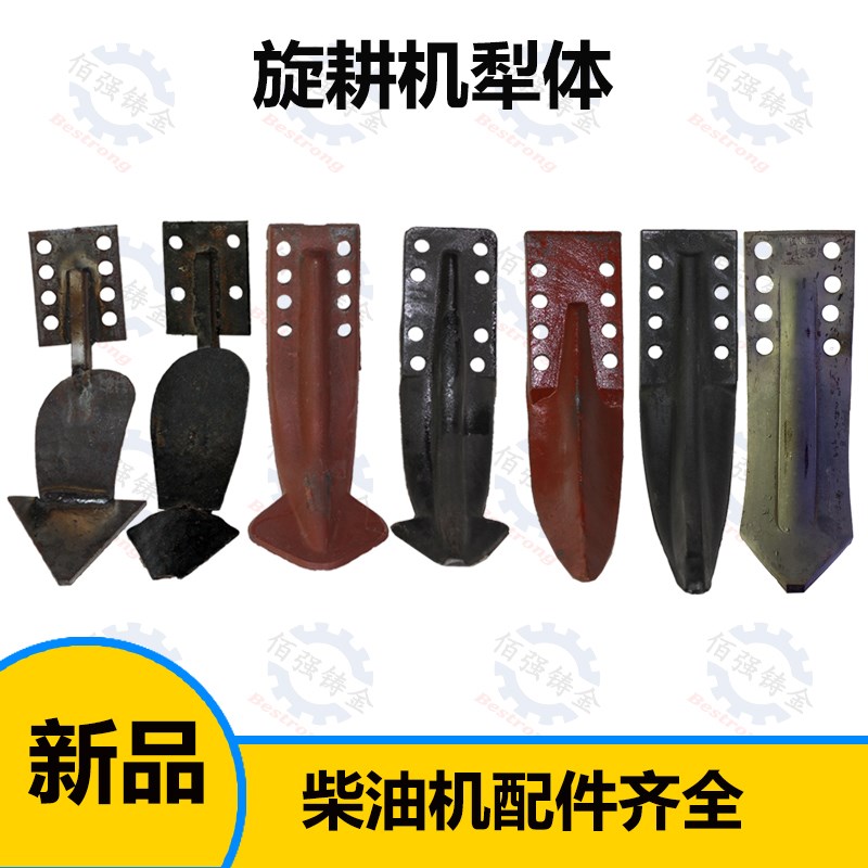 速发旋耕机刀片新型245耐磨豪铧体中港铧托犁体东方红连云间犁丰