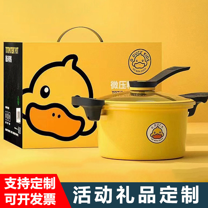 速发店庆活动礼品实用大气开业送客户员工o司l公go抽
