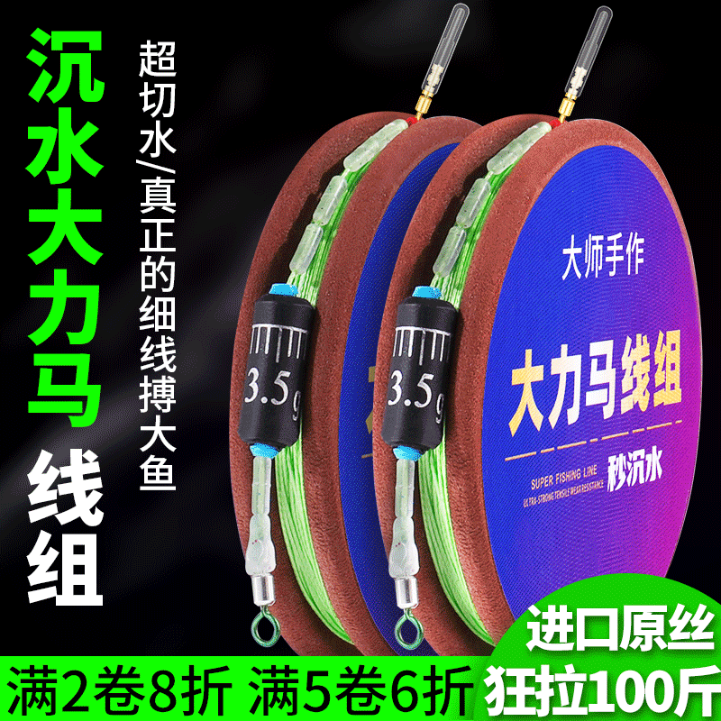 速发沉水装力马大物巨物线组超强拉力pe线线套大全套成品主主组