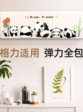 速发空调云佳专用防尘新大号通用挂机2204内机客厅1.5P全包款罩款