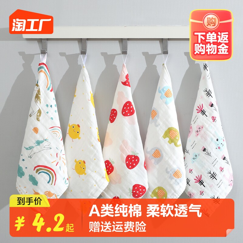 速发婴方口水巾纱布毛巾洗童宝宝小方巾手帕新生幼儿正儿形儿脸巾