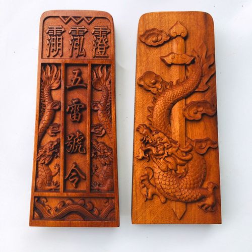 速发道家用品雷击剑木令牌道士龙枣五雷令号浮雕枣木令牌