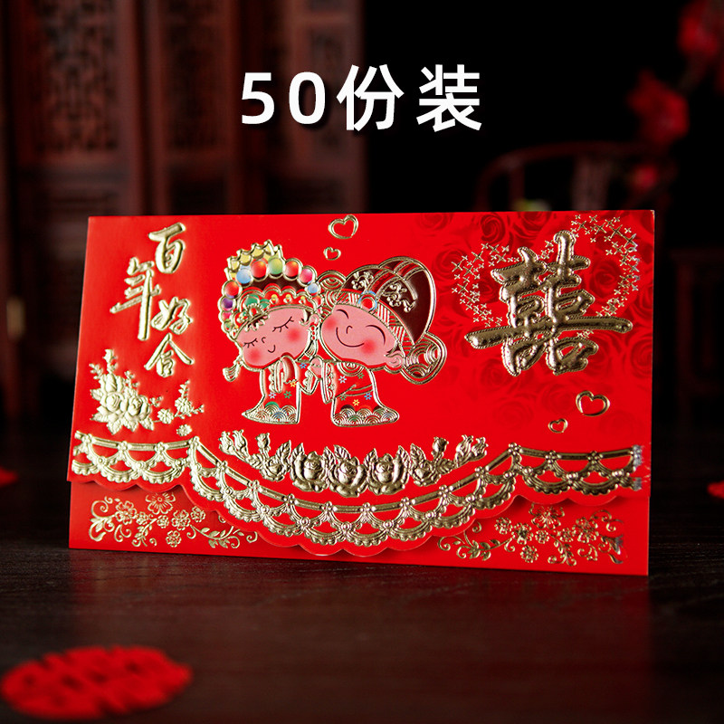 速发结婚请帖中国风创意喜帖婚宴用品中式请柬婚礼个性婚庆邀请函