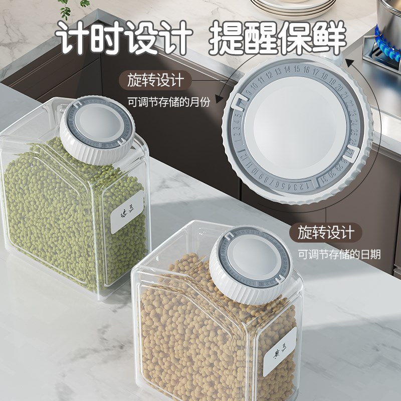 速发五谷杂粮密封罐防潮塑料厨房收纳盒大容量干货面粉级储存罐子