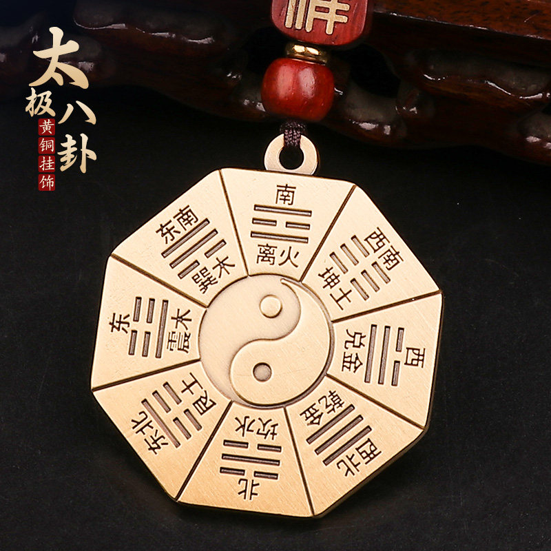 速发道家八铜太先八卦扣汽车挂件平安极天黄卦牌吊坠纯铜挂饰