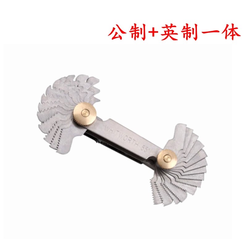 速发高精度公英美制一体式不锈钢螺纹牙规 5560螺度丝牙距测量尺