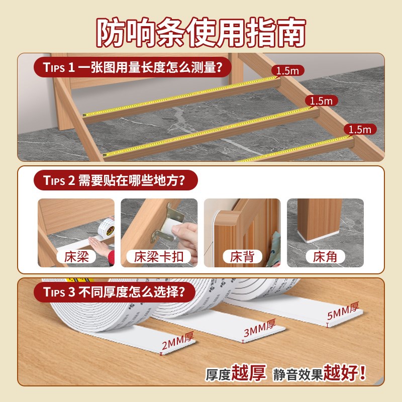 速发床板防响条异响神器床头固定器静音贴防滑脚垫木板床防咯吱响