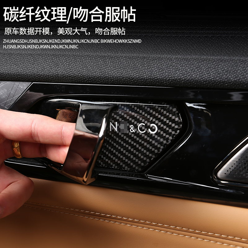 速发适用于领克P内门碗贴片VHE0改装内饰碳纤车把手保护装饰配件