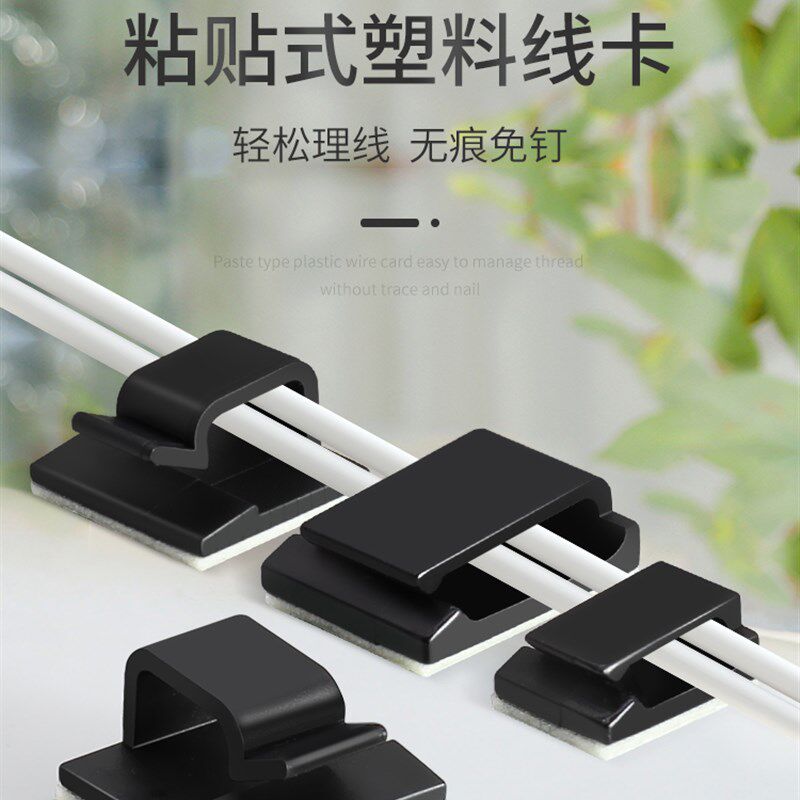 速发粘贴线钉线卡固定器理线器桌面墙面贴网线走卡免扣线卡子