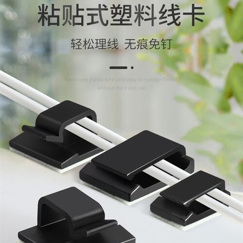 速发粘贴线钉线卡固定器理线器桌面墙面贴网线走卡免扣线卡子