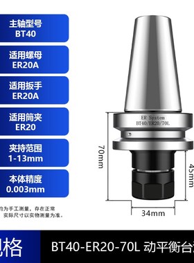 速发数控刀柄BT0RT40BT50-ER精EB25ER夹头高2度CC加工中心