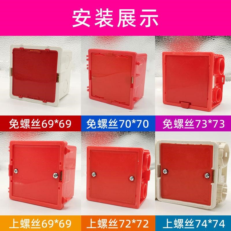 速发装修86型线盒保护盖免螺丝卡扣盖板开关底盒暗盒封堵装饰挡板