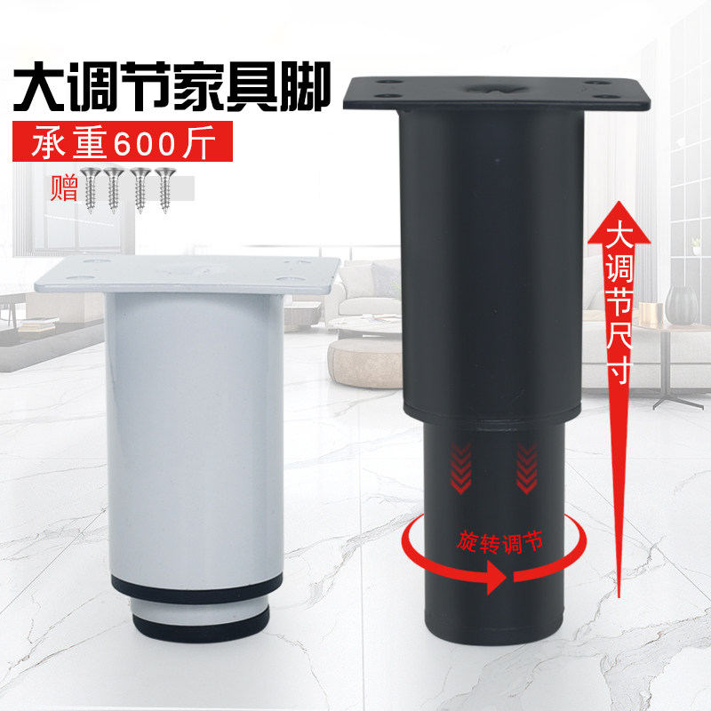 速发家具调沙发脚浴室橱柜支腿撑伸缩可脚节电视柜脚茶几脚床腿桌