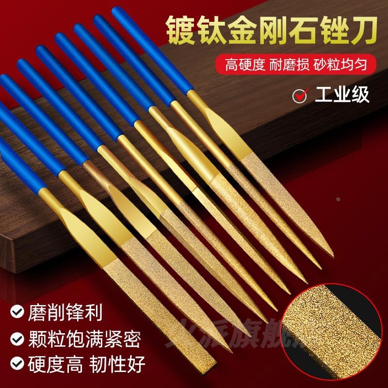 速发锉刀打磨工具小型金刚石打磨金属镀钛石锦木玉什搓刀具工套装