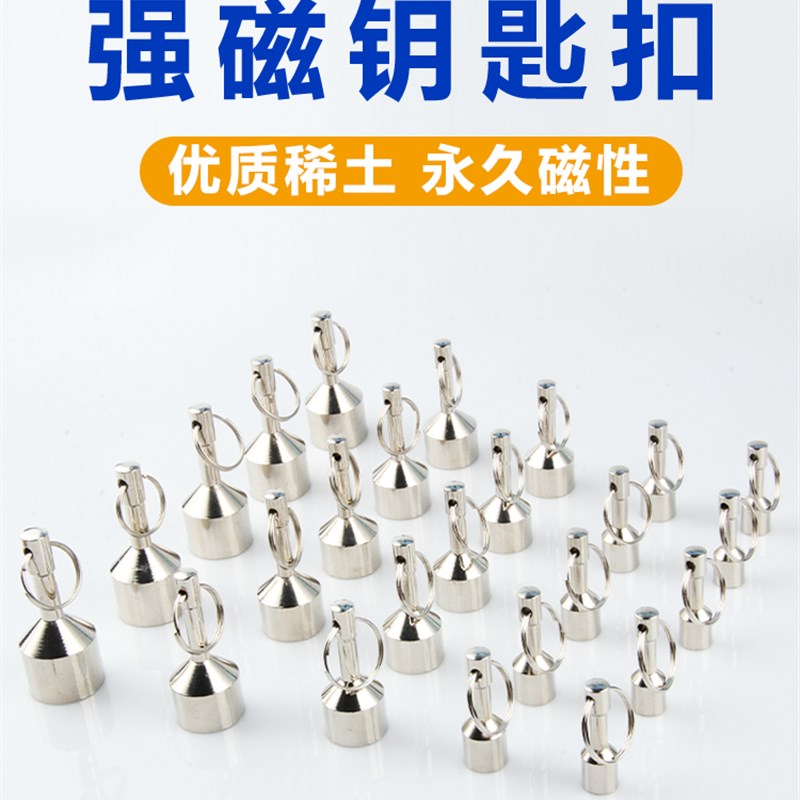 速发钢土磁铁扣吸铁石砝码不锈强鉴定器稀力永磁钕铁硼强磁性吊坠