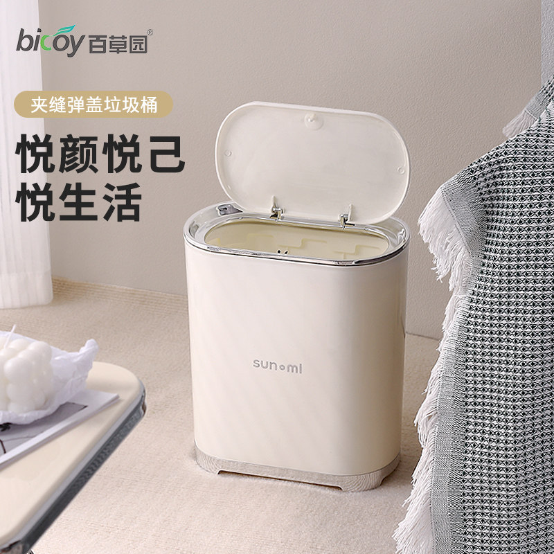 速发boy/垃圾桶家缝按压式生用厨房卫夹间宿舍厕所客厅带盖