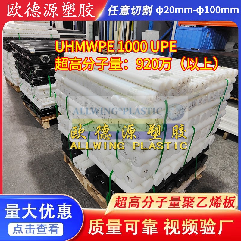 速发超高分子量聚乙烯板白色UHMWPE板PE1000棒黑色upe防静电板材2